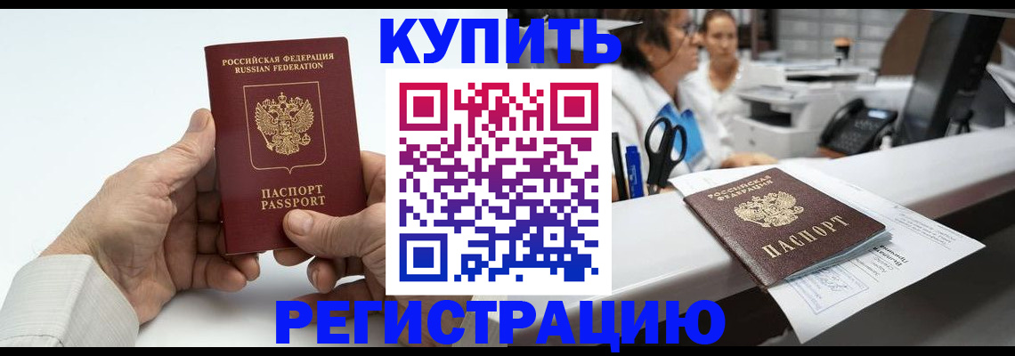 прописка иностранных граждан в Нижнем Тагиле