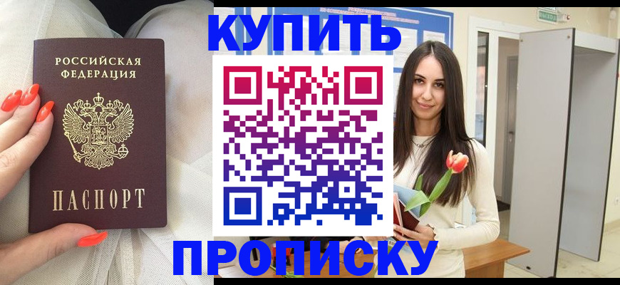 пропишу в квартире в Нижнем Тагиле