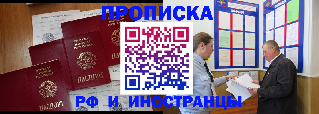 купить прописку в Нижнем Тагиле