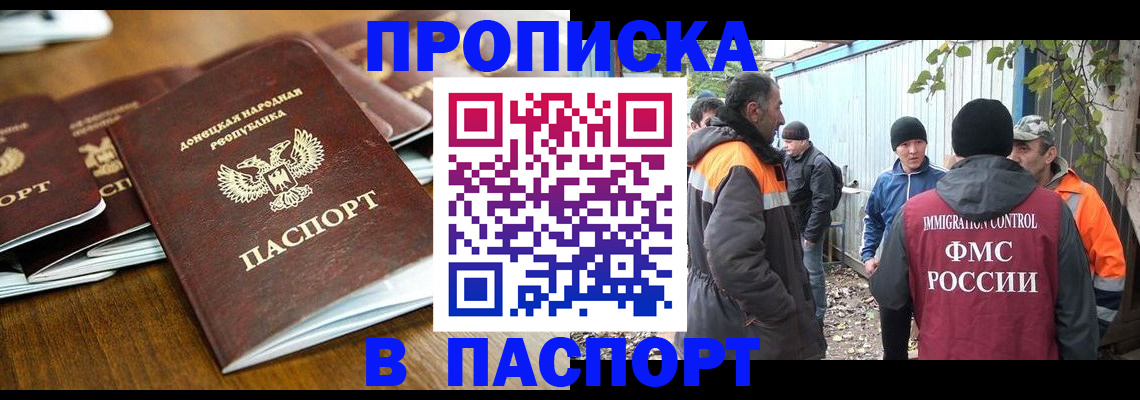 прописка 2025 в Нижнем Тагиле